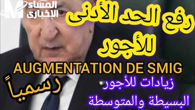 الأردن أعلن القرار الكامل .. رفع الحد الأدنى للأجور للقطاعات موعد رسمي