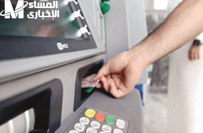 مصرف لبنان يقلب التوازنات .. مصرف لبنان يحصر السحب في مايو ويقلب الطاولة على الكل قرار مالي