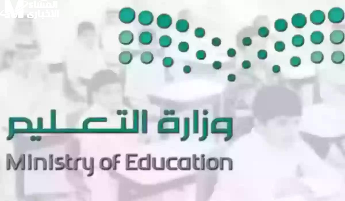 العلاوات السنوية للمعلمات في السعودية