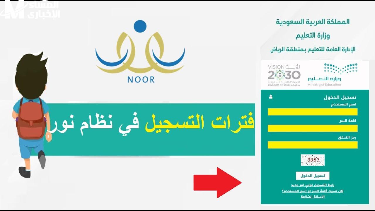 رياض الأطفال