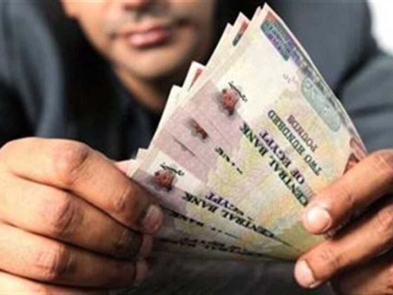 متى تطبيق الحد الأدني للأجور وزيادة رواتب الموظفين.. وزارة المالية تحيب