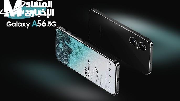 سامسونج A56