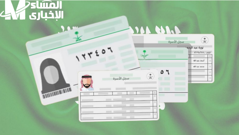 الورق مش نهاية الدنيا.. سجل الأسرة البديل يطلع في دقايق