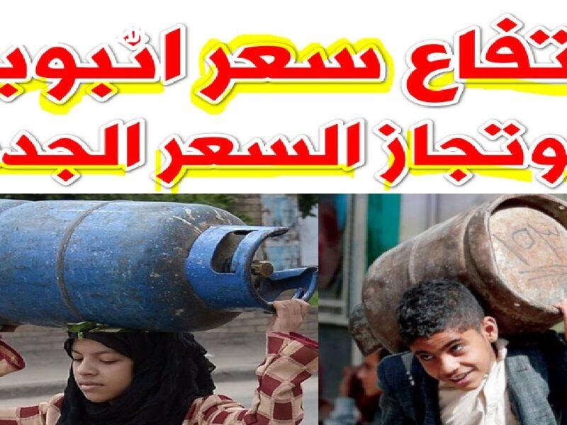 الأنبوبة بقت حديث الساعة.. سعر البوتاجاز السبت يدخل أول الصفوف الإعلامية