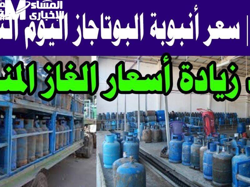 سعر الأنبوبة 17/5/2025
