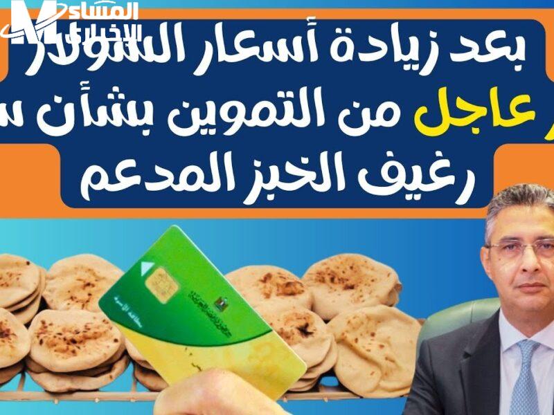 تسعيرة الخبز الجديدة في مصر