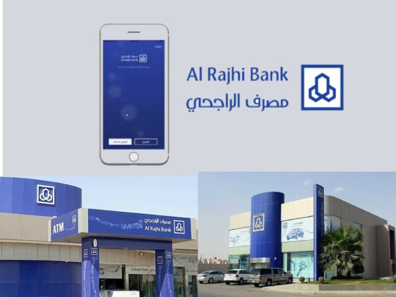 السحب النقدي بقى محدود.. الراجحي يوضح حدود السحب النقدي اليومي رسوم جديدة