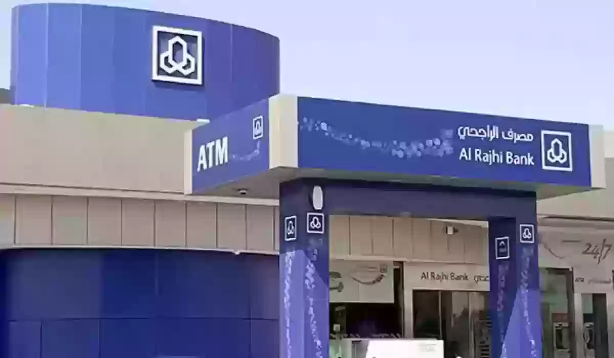 سقف السحب اليومي من الراجحي