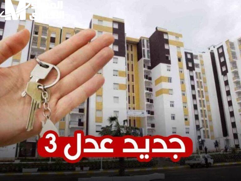 أخيراً هتستلم المفتاح.. أسماء المقبولين في عدل 3 الدفعة الثانية متاحة الآن