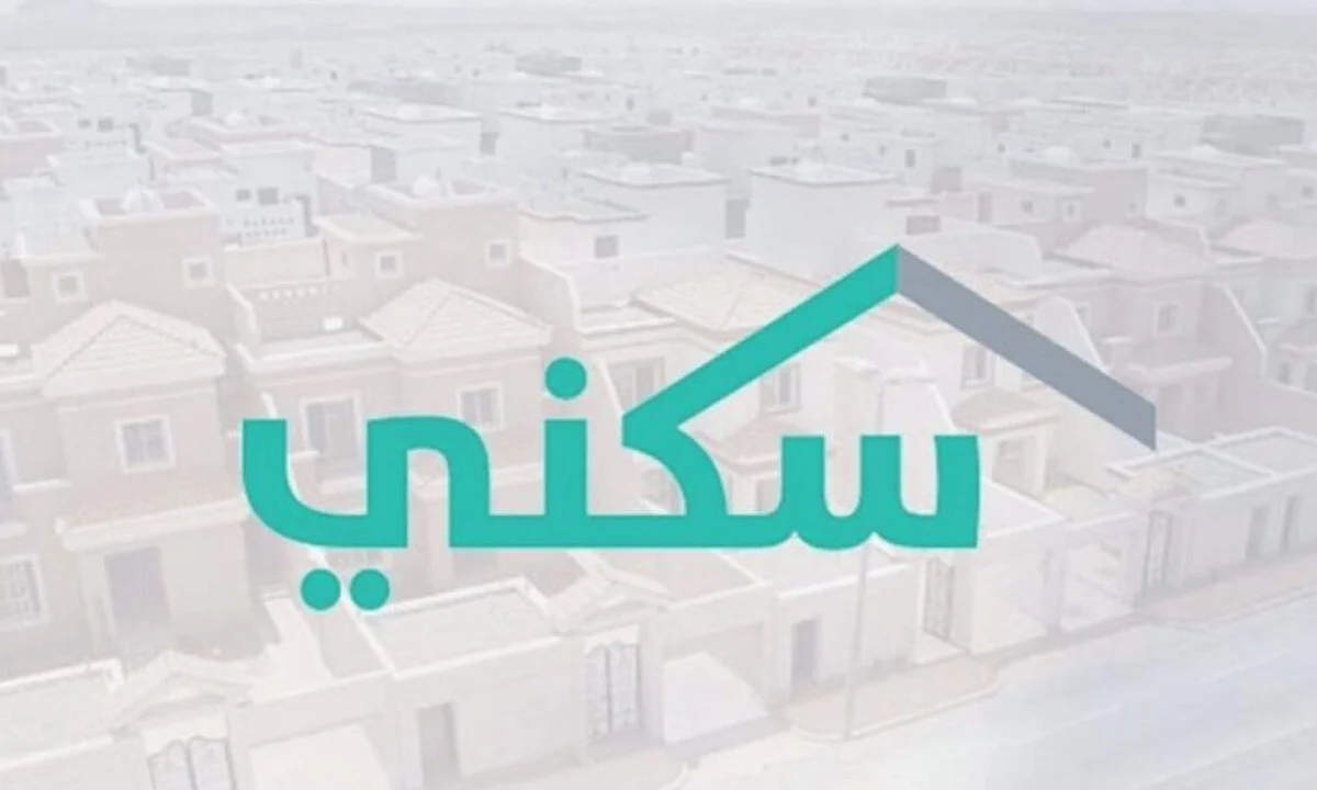 دعم سكني