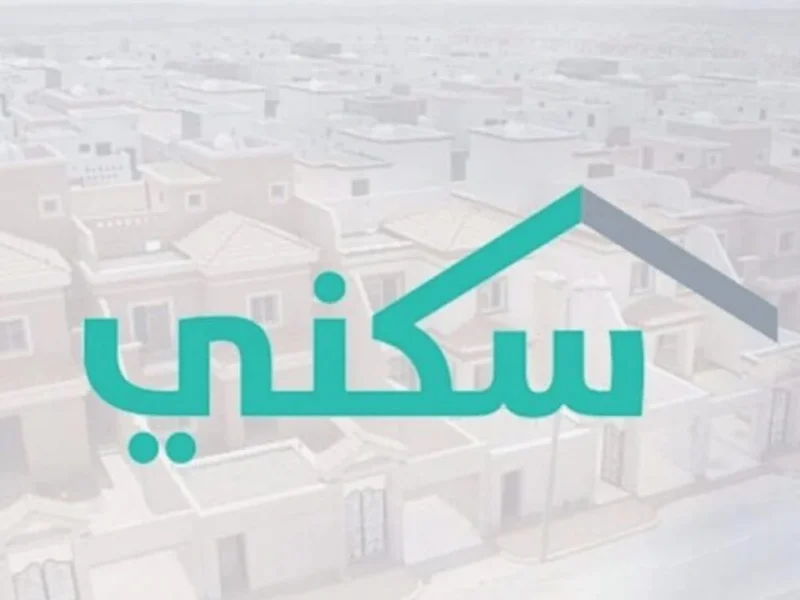 ابدأ جهّز ورقك لسكنك.. دعم سكني الجديد في السعودية يونيو 2025