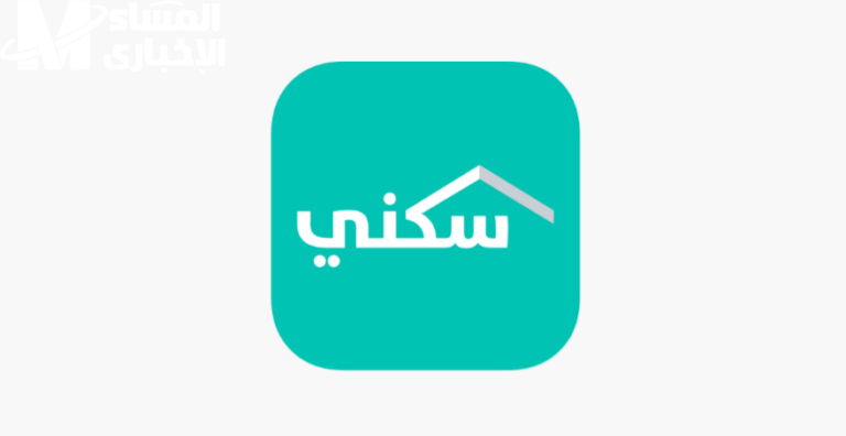 تسجيل الإسكان 1446 في دقيقة