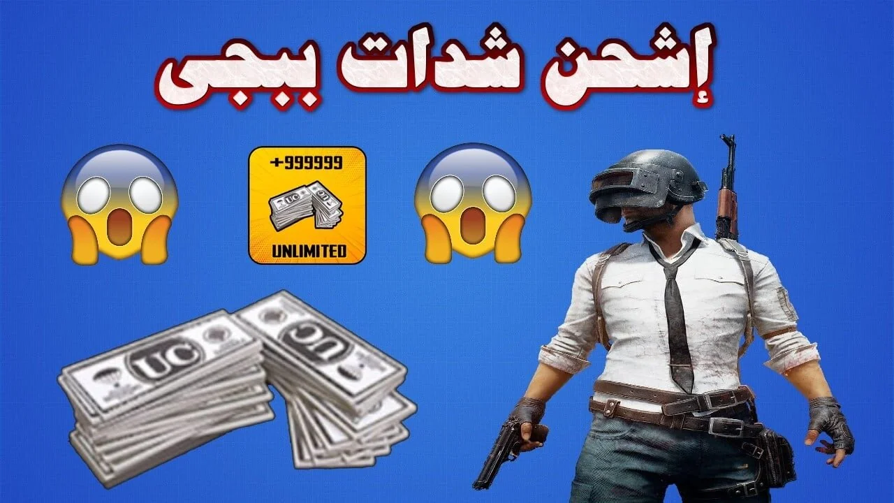 ببجي