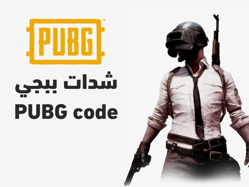 شحن مجاني بانتظارك دلوقتي.. شدات ببجي 12 ألف UC مجانًا و13 باكيت بانتظارك في ميداس باي هدية جاهزة