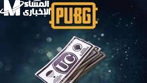 الكنز الرقمي جاهز دلوقتي.. شدات ببجي 12 ألف UC مجاناً و13 باكيت بانتظارك في ميداس باي ربح مجاني