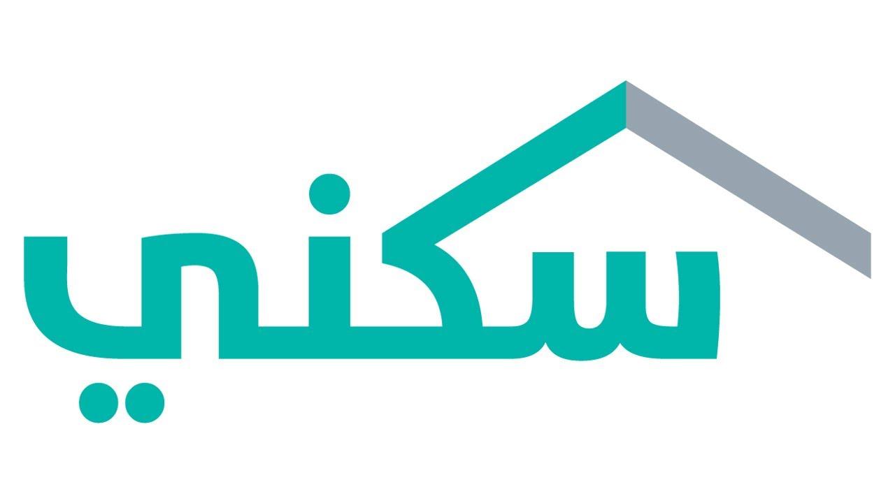 التقديم على الدعم السكني