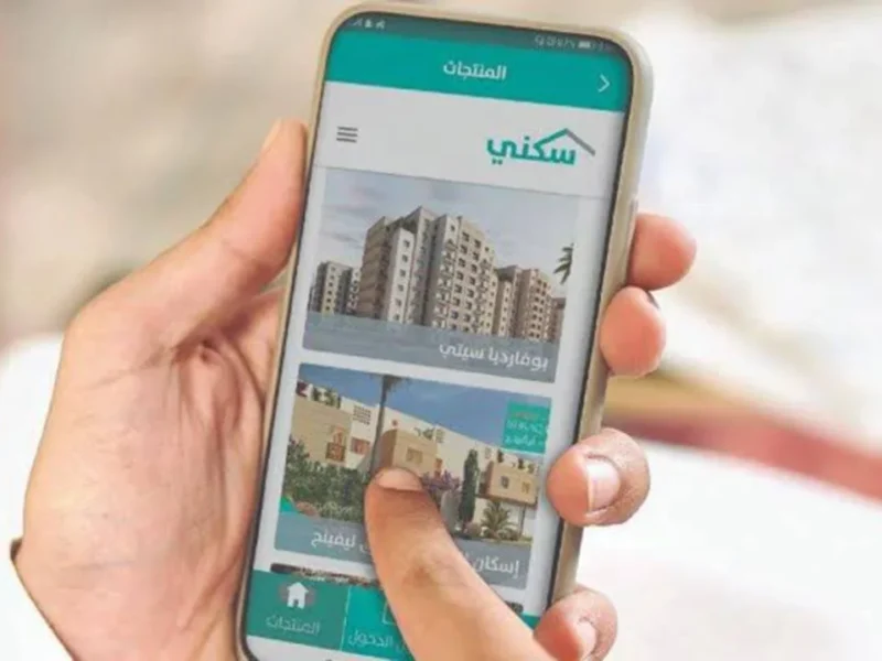 طريقة للتقديم في سكني 1446