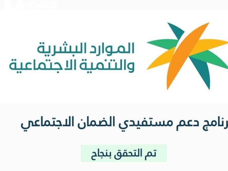معاش الضمان الاجتماعي المطور الدفعة 40