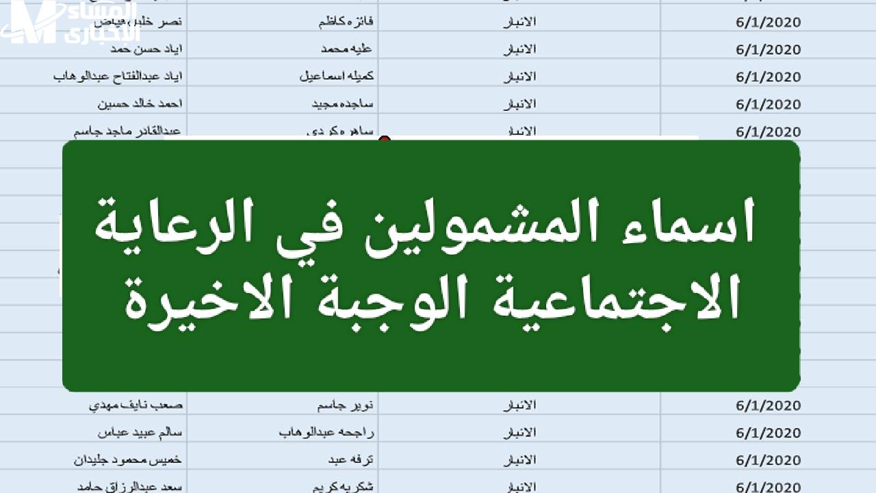 الرعاية الاجتماعية