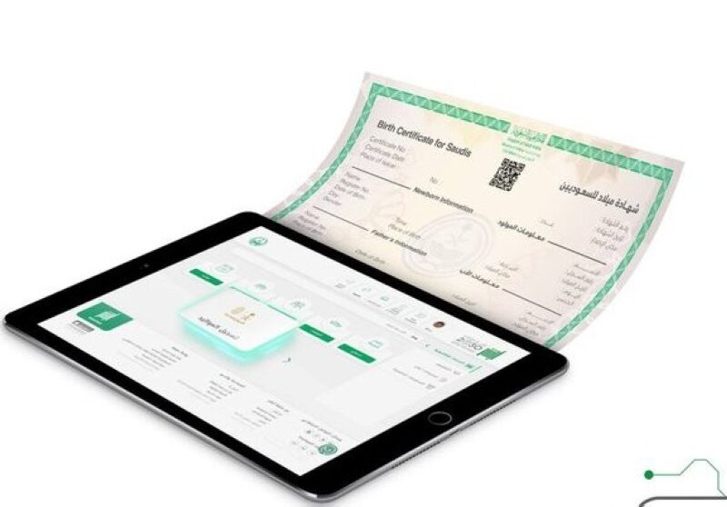 الملف اتفتح قبل التحميل.. شهادة الميلاد الرقمية عبر أبشر أسرع من المتوقّع