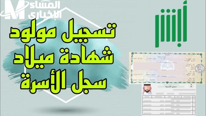 شهادة الميلاد للأسر الحاضنة