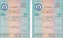 شهادة الميلاد الرقمية للأسر الحاضنة