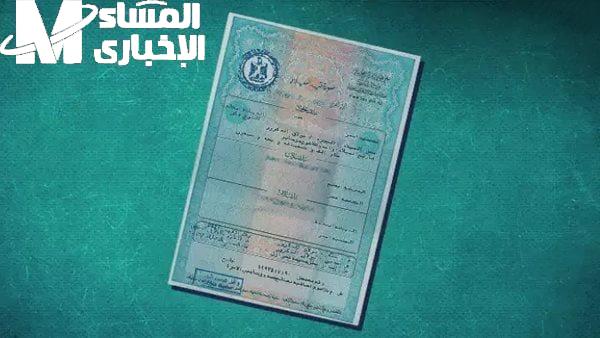 هنودح الوثائق الورقية.. شهادة الميلاد الرقمية للأسر الحاضنة بقت إلكترونية وسهلة