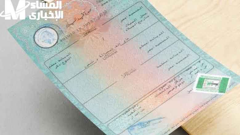الرقمنة دخلت البيوت رسمي.. شهادة الميلاد للأسر الحاضنة بقت في موبايلك بثانية