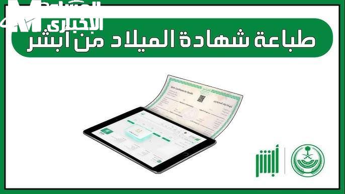 الورق اتكسر من الفرحة.. شهادة الميلاد للأسر الحاضنة إلكترونية ومجانية فورًا
