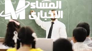 موعد صرف مكافأة المعلمين مايو 2025