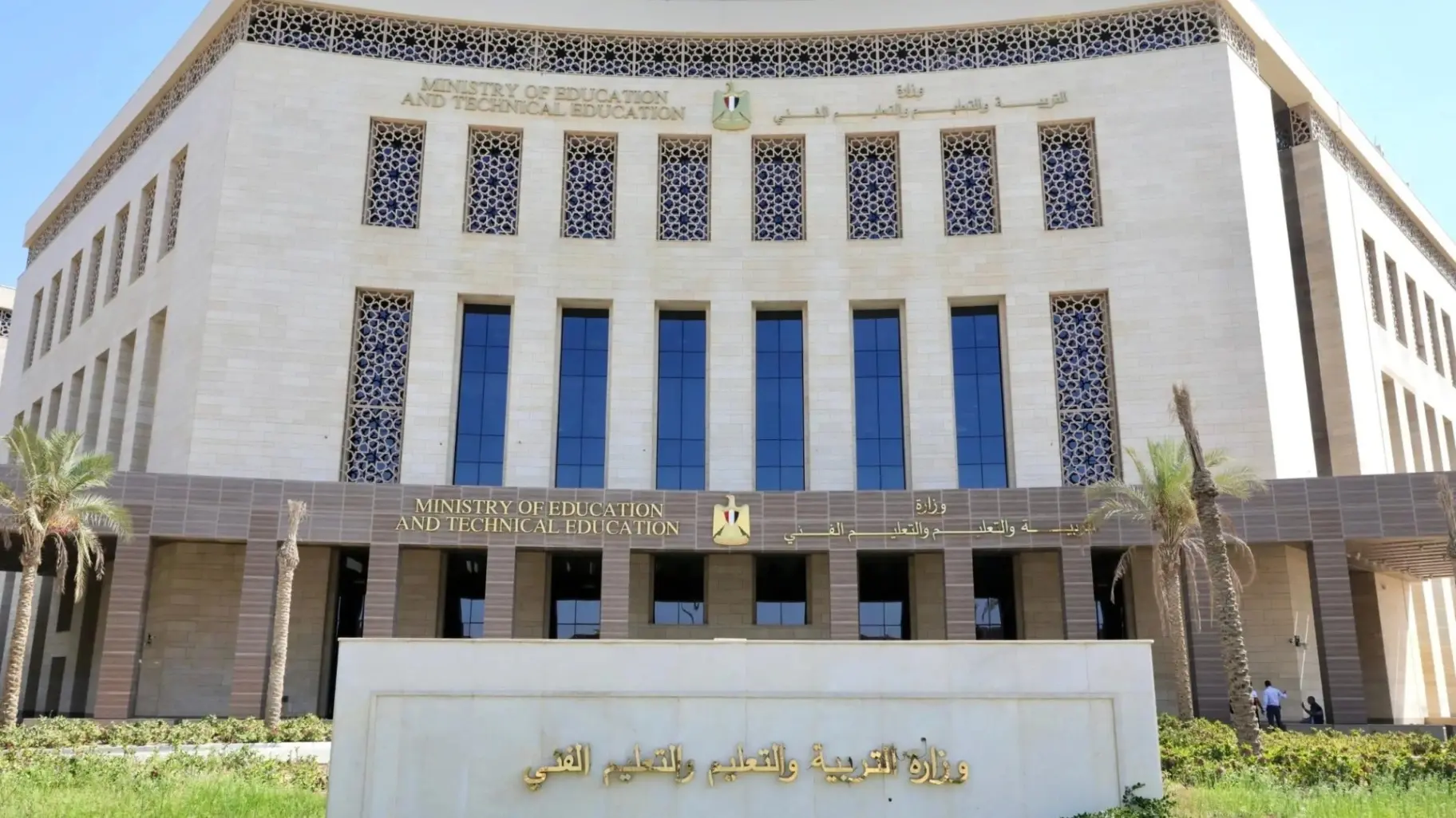 صحيفة أحوال معلم