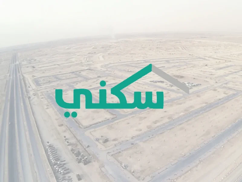 الدعم نازل في حسابك.. صرف الدعم السكني 2025 بالسعودية توقيت مثالي