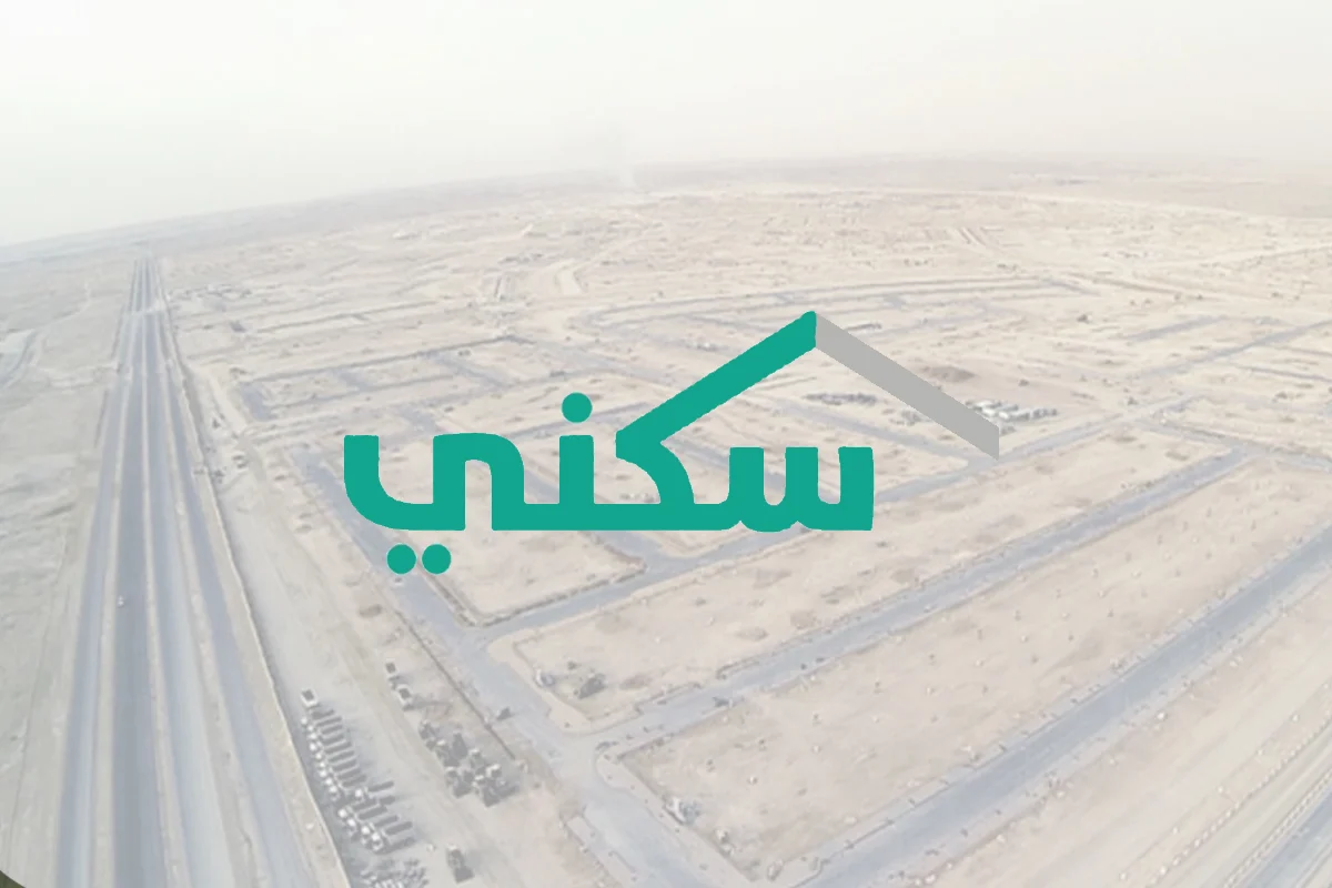 الدعم السكني