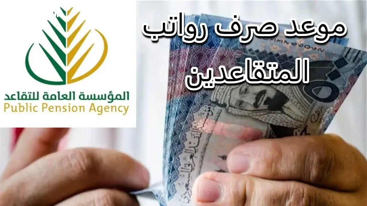 تقديم موعد الصرف إلى 21 مايو بدلاً من 25