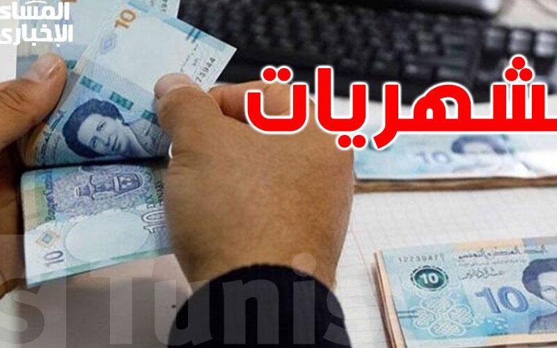 المعاشات بتضحك البيوت.. رواتب المتقاعدين المغرب الشهر الجاي دعم رسمي