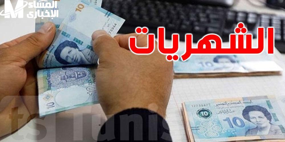 صرف رواتب المتقاعدين تونس