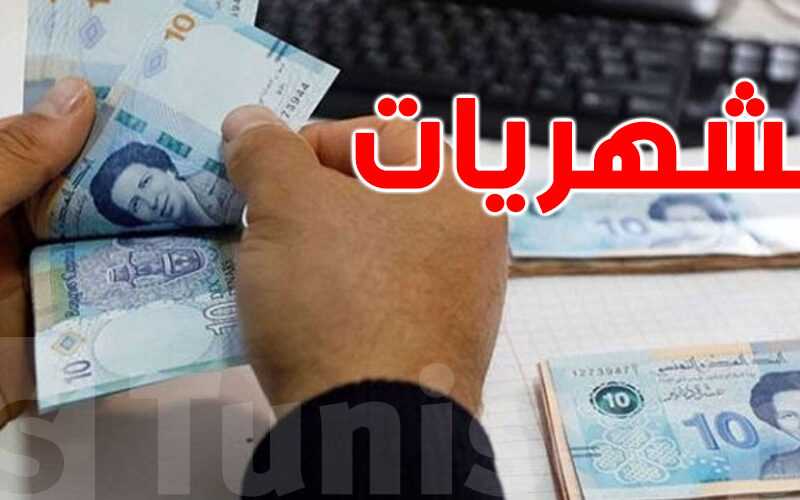 التوانسة احتفلوا من الليل.. صرف رواتب المتقاعدين في تونس آلاف مبسوطين