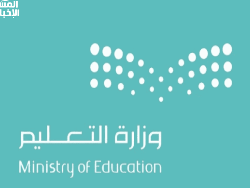 الناس قامت من نومها.. صرف علاوات المعلمات في السعودية 2025 يشعل السعادة