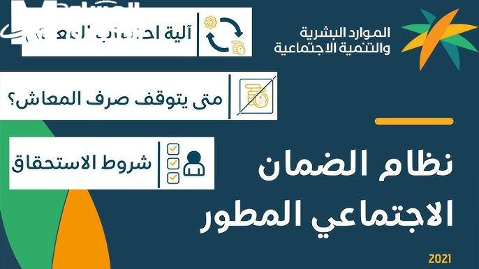 صرف معاش الضمان الاجتماعي المطور دفعة يونيو 2025 وصل.. اعرف خطوات التحديث وشروط الاستحقاق بسرعة قبل يفوتك الدعم