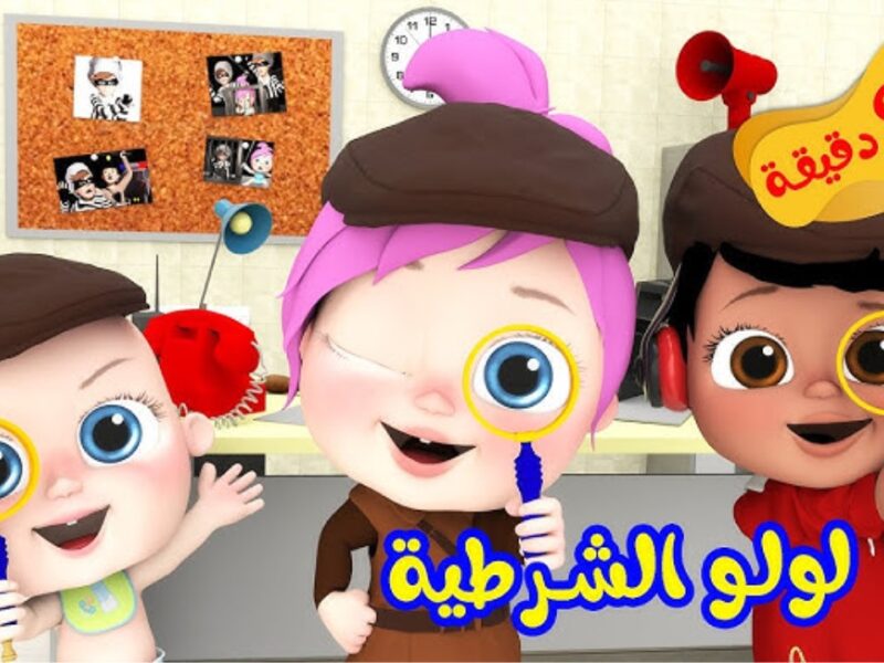 الألوان بتجري عالشاشة .. وناسة بيبي كيدز الجديدة بترفيه يخطف العين والعقل محتوى ساحر