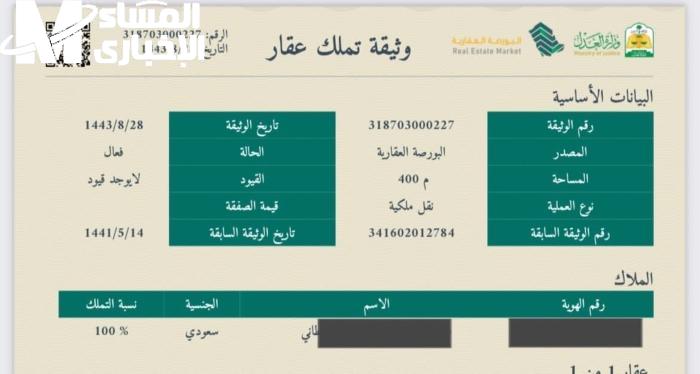 طباعة صك إلكتروني برقم الهوية