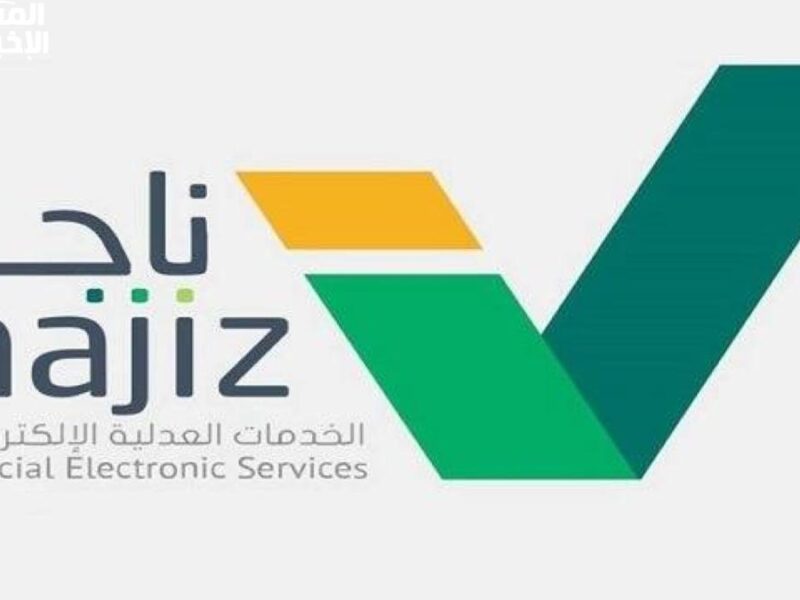 الصك بين إيديك فورًا.. كيفية طباعة صك إلكتروني برقم الهوية من ناجز 1446 استلام فوري