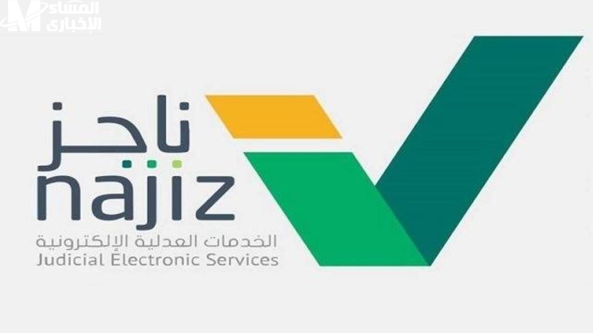 طباعة صك إلكتروني من ناجز