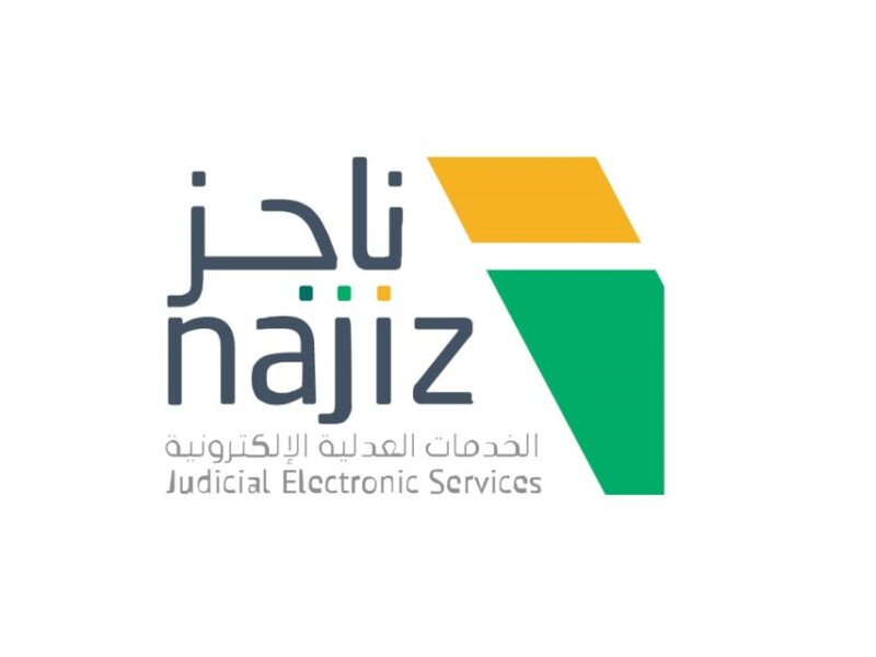 الصك بقى بين إيديك.. طباعة صك إلكتروني من ناجز 1446 برقم الهوية بخطوات