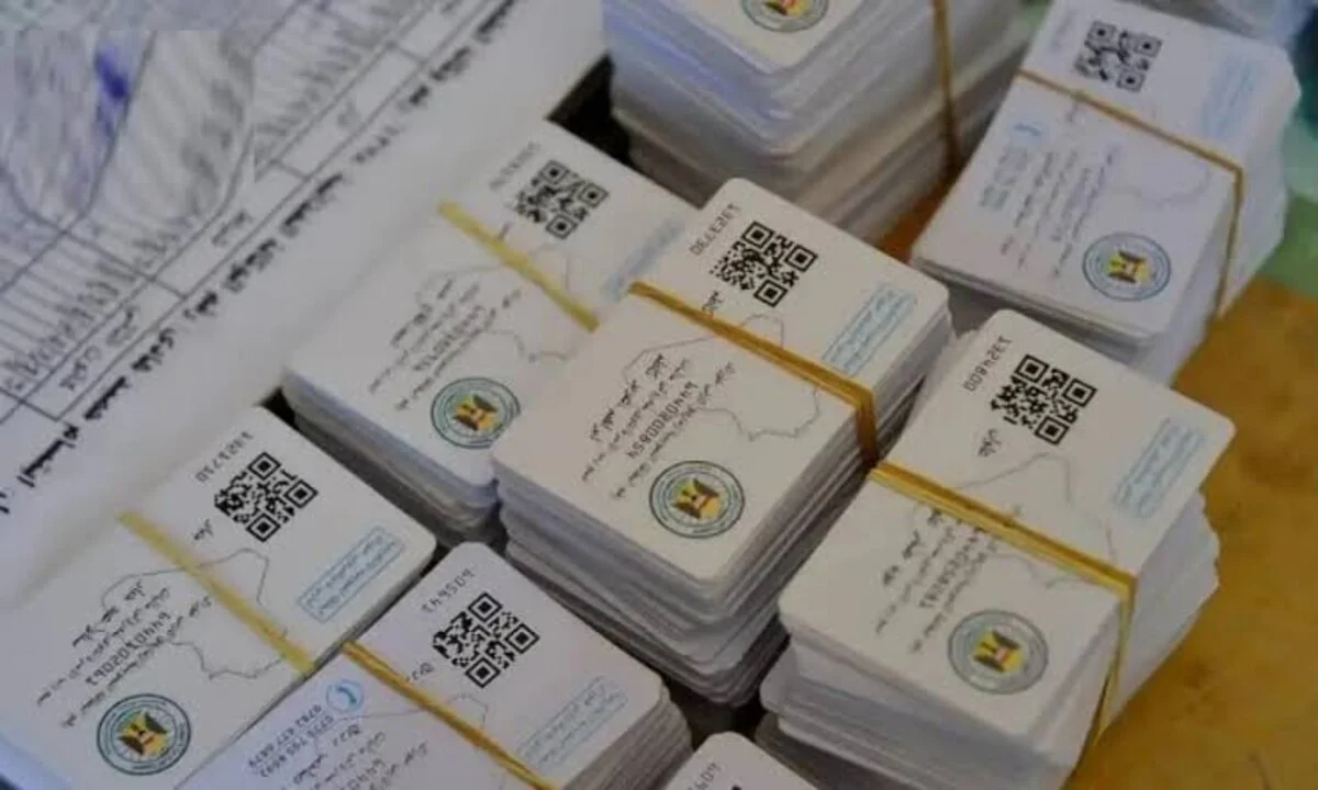 بطاقة التموين 2025