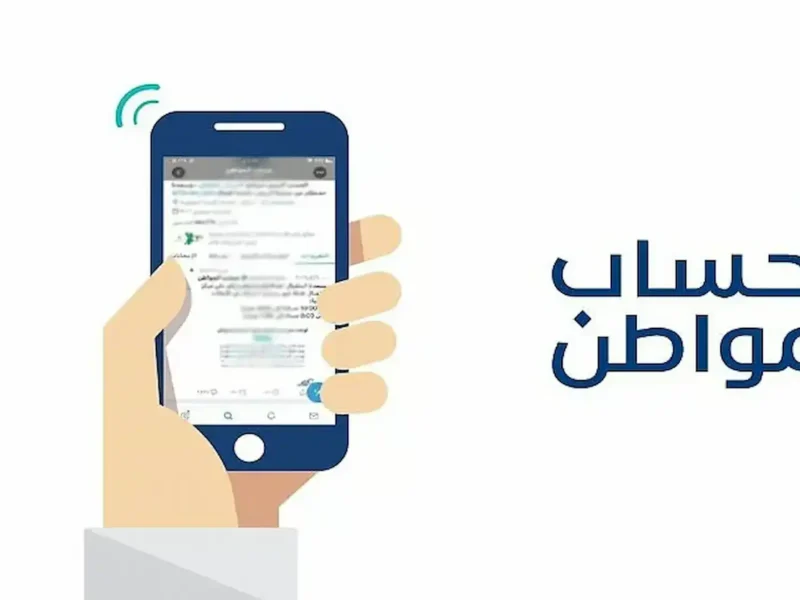 لو اترفضت في حساب المواطن.. طريقة الاعتراض على دفعة مارس 2025 بخطوات سريعة