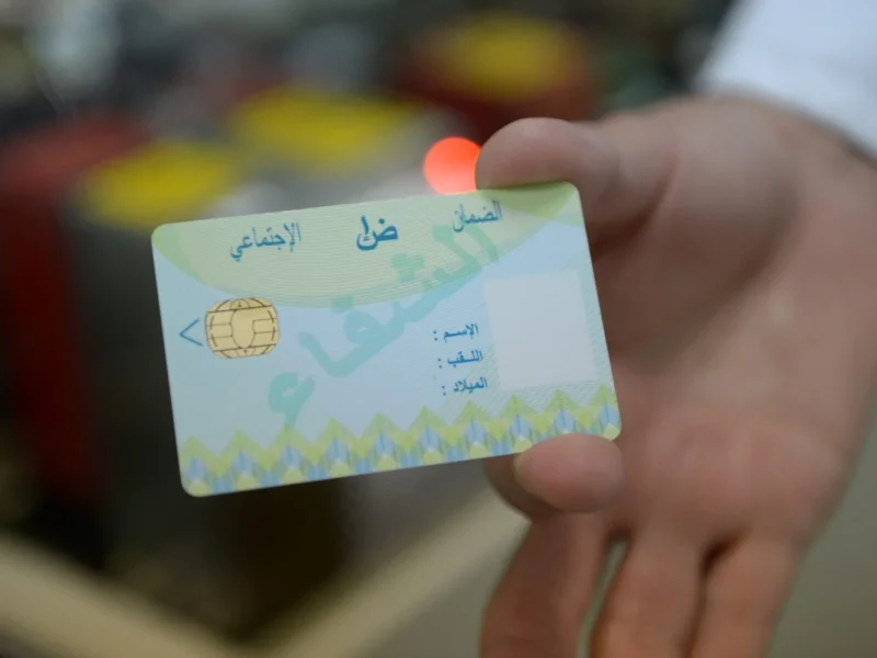 بطاقة الشفاء 2 الجزائر