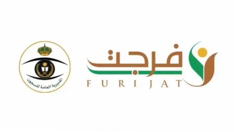 وزارة العدل سهلتها..فرجت التحقق من الفواتير برقم الهوية 1446 عبر ناجز