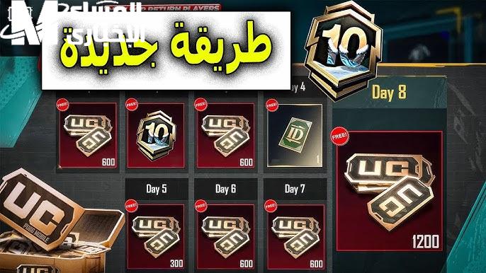 ببجي
