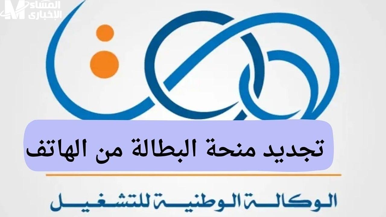 تجديد منحة الجزائر